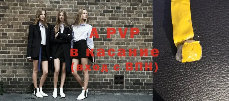 продажа наркотиков  hydra ссылка  A-PVP VHQ  Тулун 