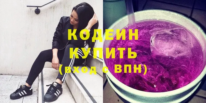 Кодеиновый сироп Lean Purple Drank  наркота  Тулун 